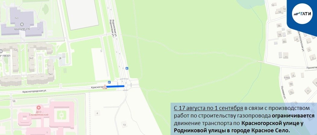 Схема: ГАТИ