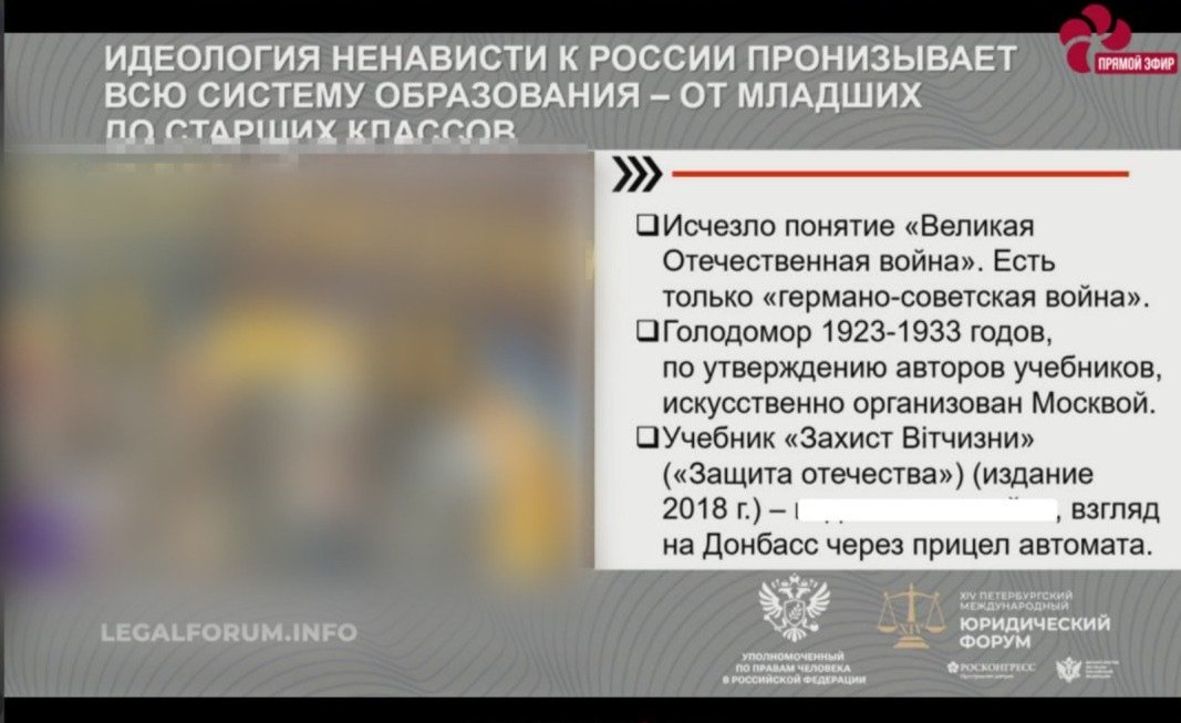Скриншот трансляции на сайте Росконгресса