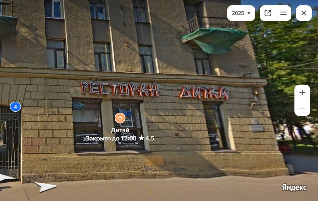 Изображение: «Яндекс.Панорамы»