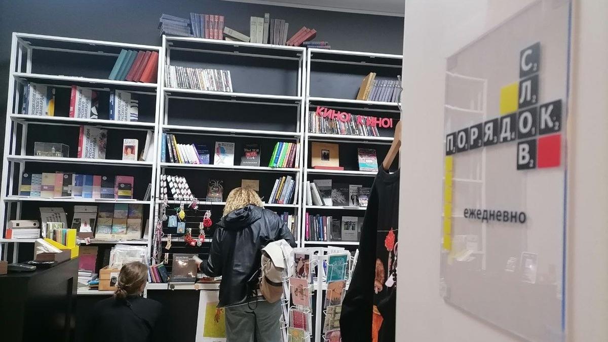 Книжный магазин «Порядок слов» закрывает филиал на «Ленфильме»