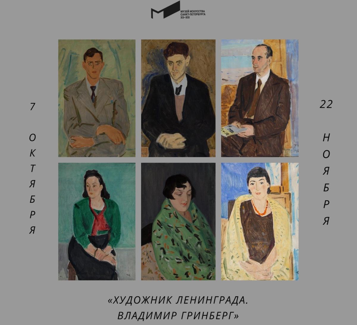 Афиша выставки