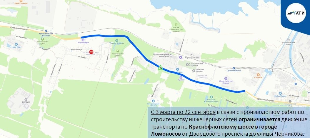 Схема: ГАТИ