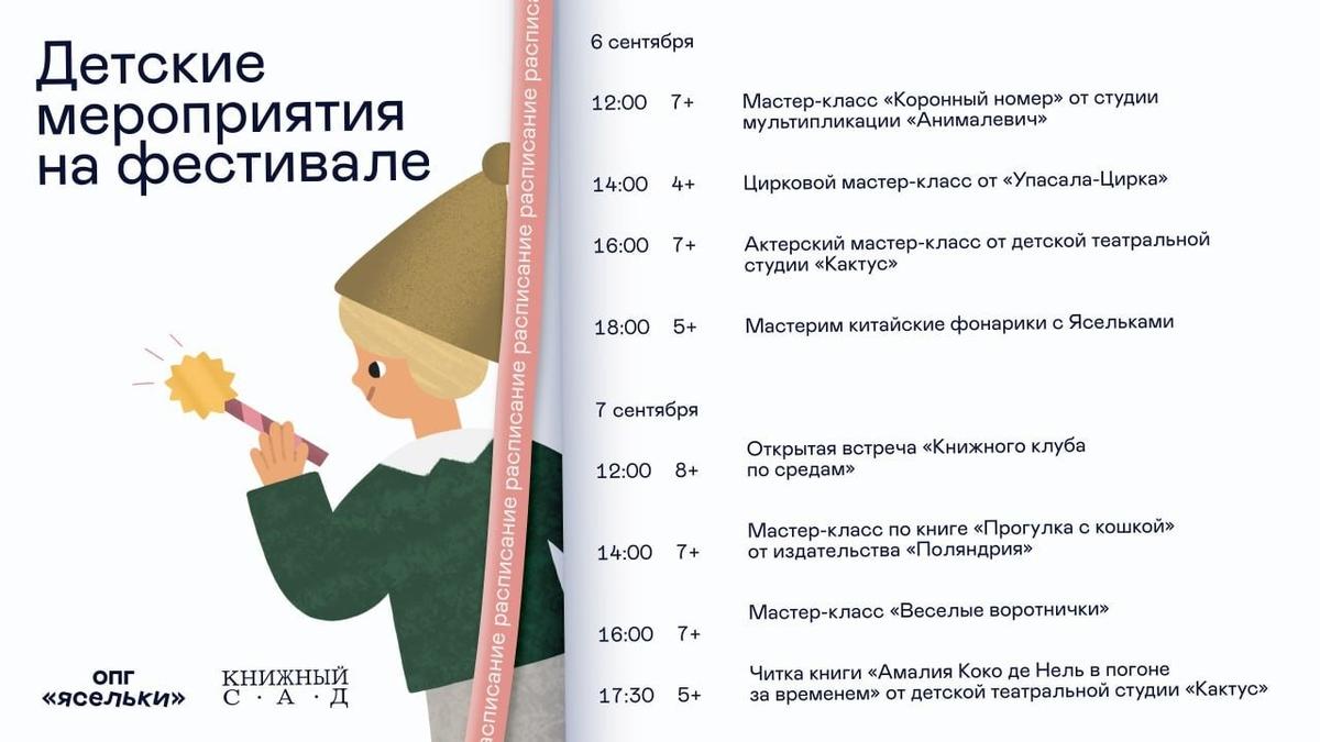 Иллюстрация: «ОПГ "Ясельки"»