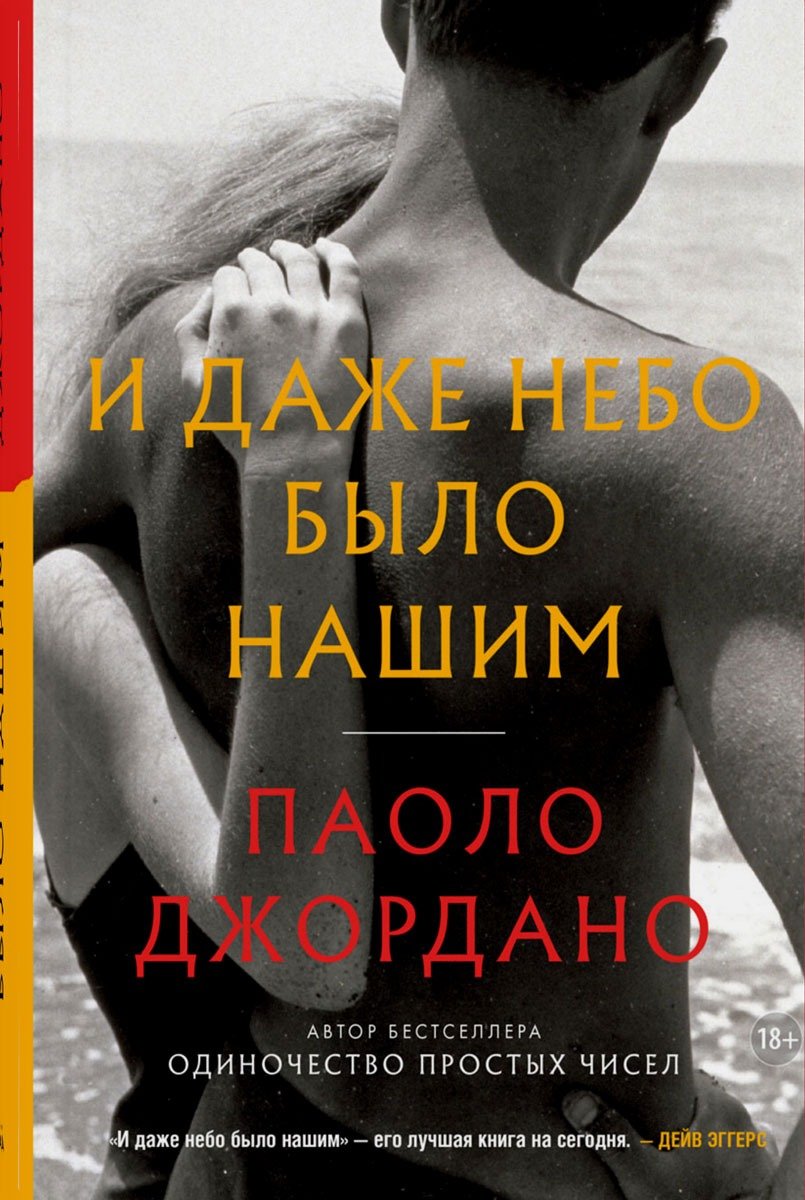 Фото обложки: Издательство Sindbad