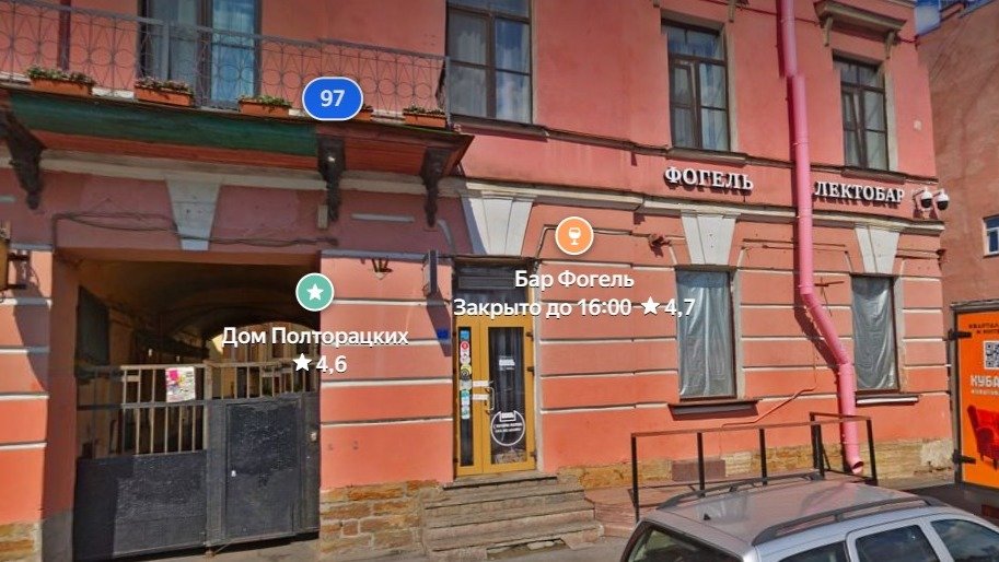 Изображение: «Яндекс.Панорамы»