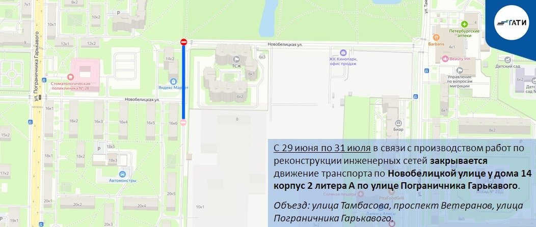 Схема: ГАТИ