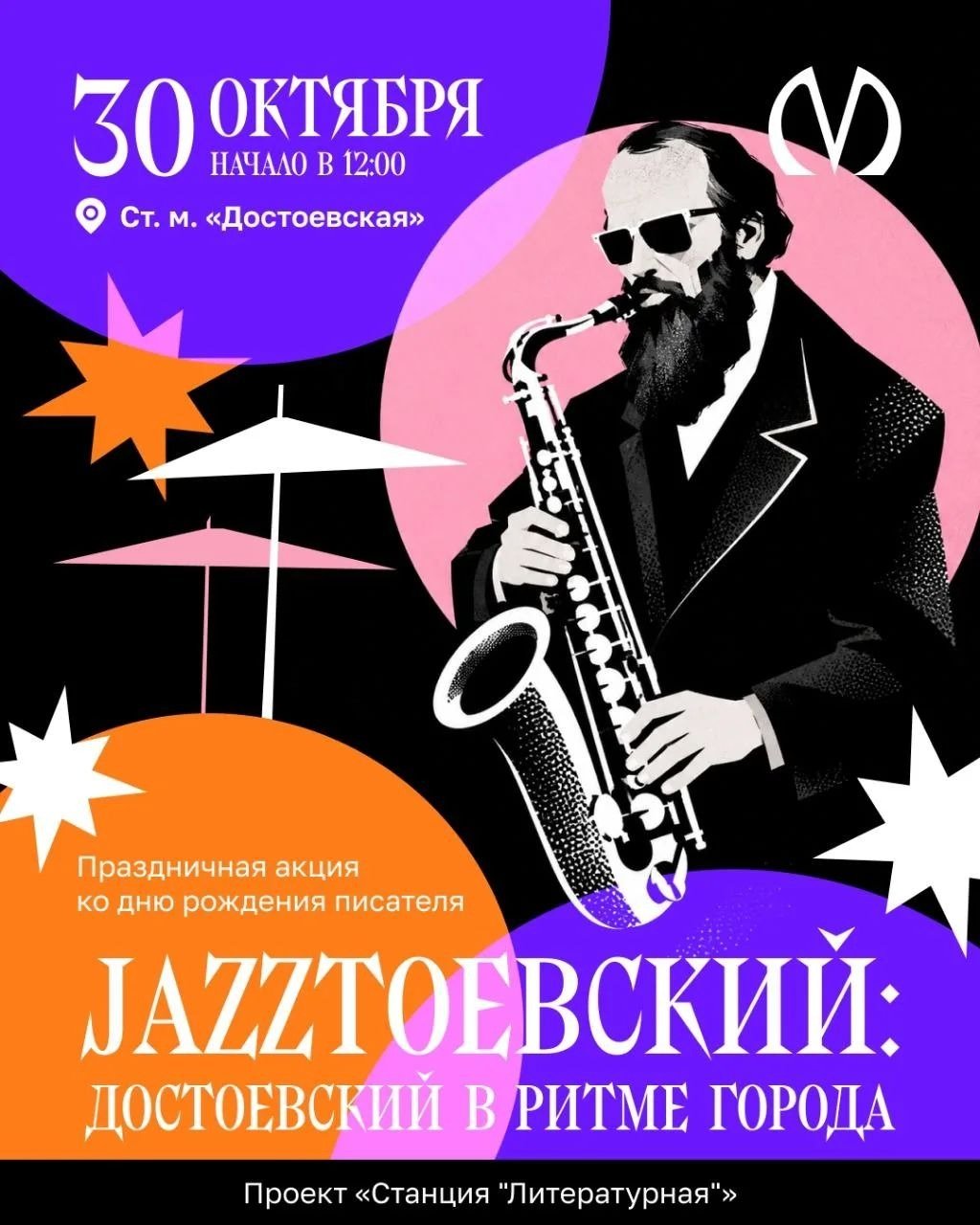Изображение: петербургский метрополитен