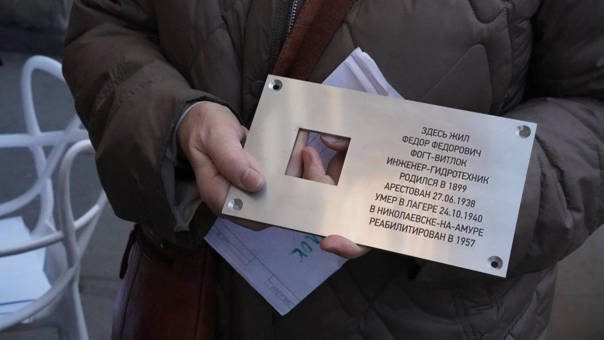 Новую табличку «Последнего адреса» установили на фасаде дома в Петербурге