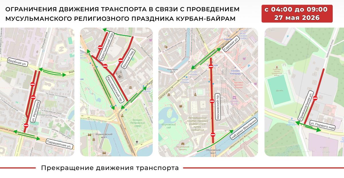Схема: комитет по транспорту