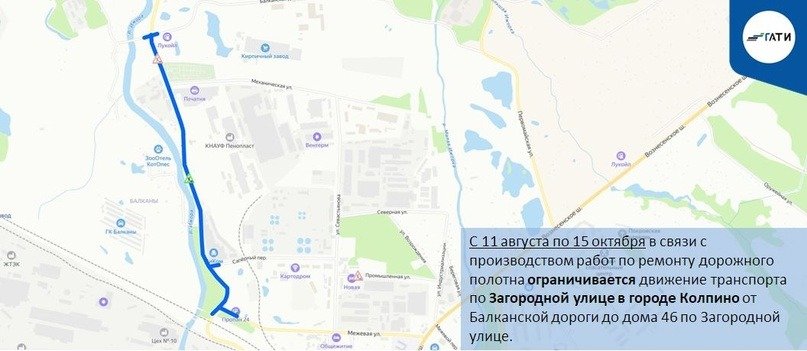 Фото: пресс-служба ГАТИ