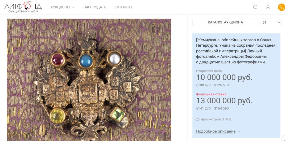 Скриншот: « Литфонд »