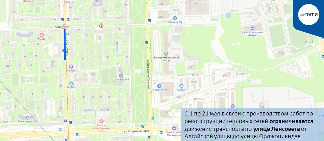 Схема: ГАТИ