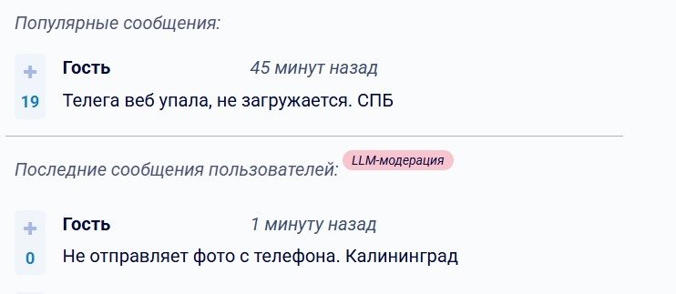 Скриншот: detector404.ru