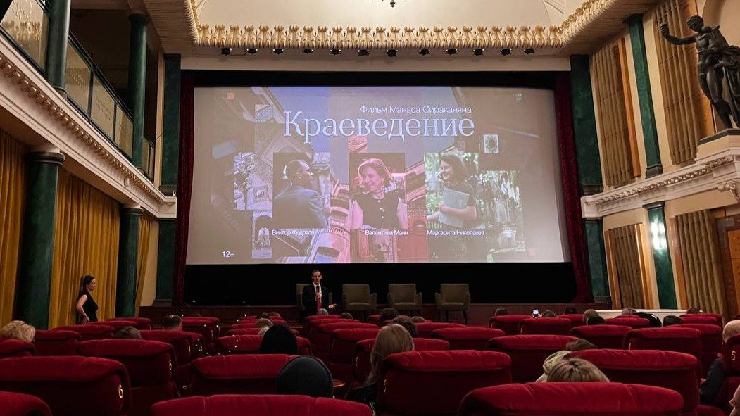 «История как она есть»: как прошла премьера фильма о петербургских краеведах