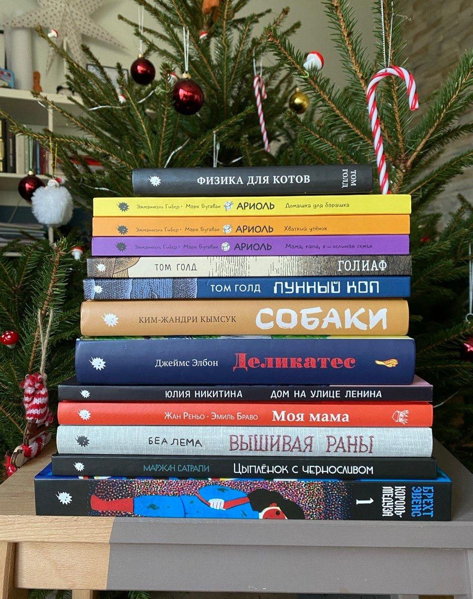 Итоги 2025 года — вышедшие книги и переиздания. Фото: «Бумкнига»