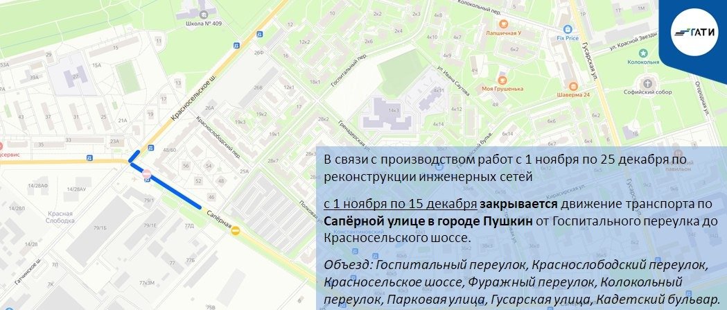 Схема: ГАТИ