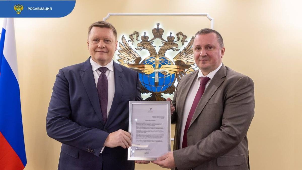 Фото: росавиация