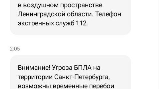 Скриншот рассылки МЧС