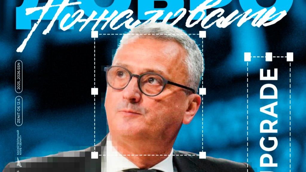 Деян Радонич. Фото: БК «Зенит»