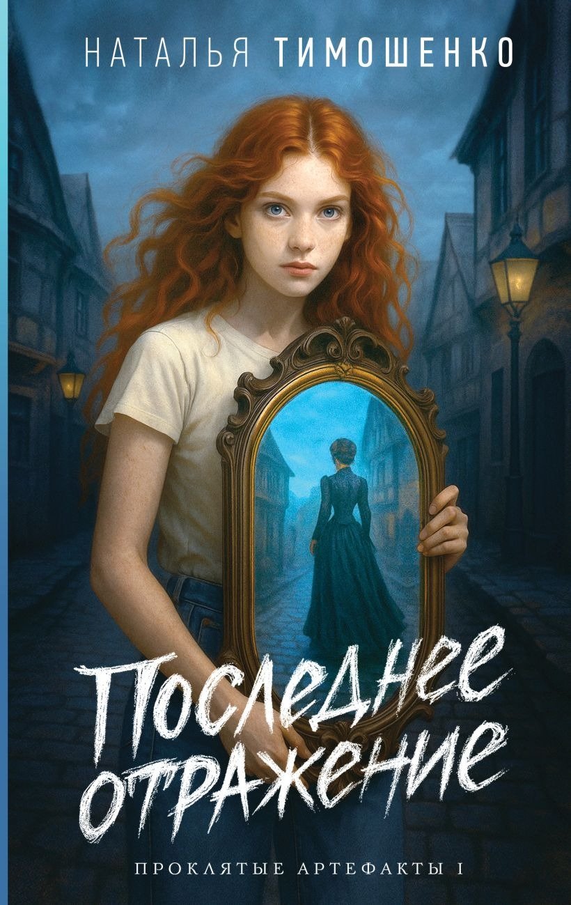 Обложка: «Эксмо»