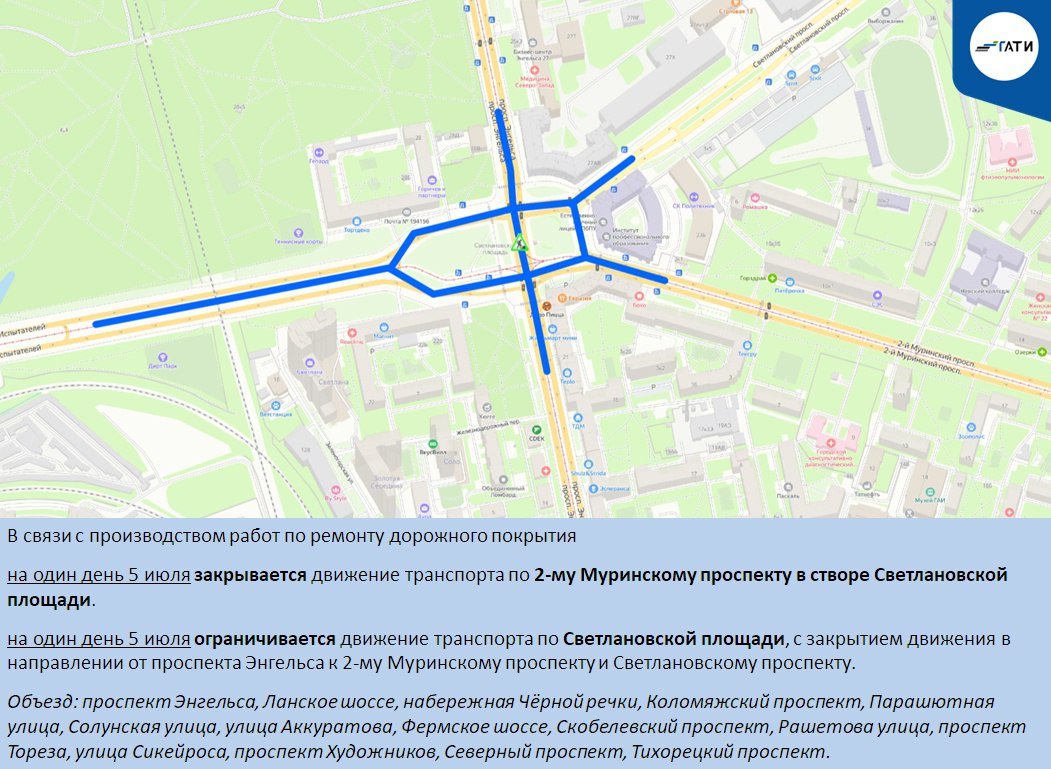 Схема: ГАТИ