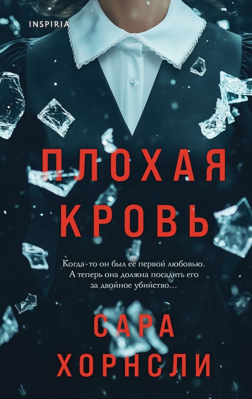 Обложка: издательство «Эксмо»