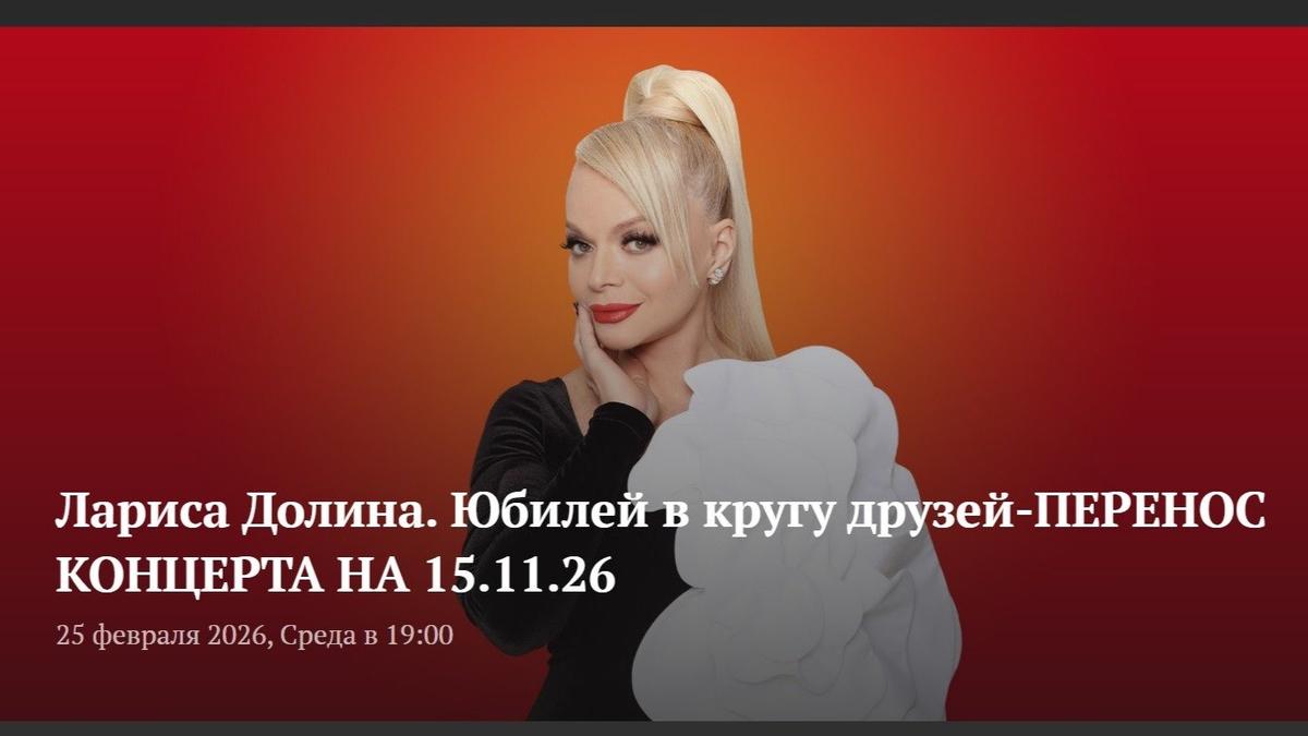 Скриншот с сайта БКЗ «Октябрьский»