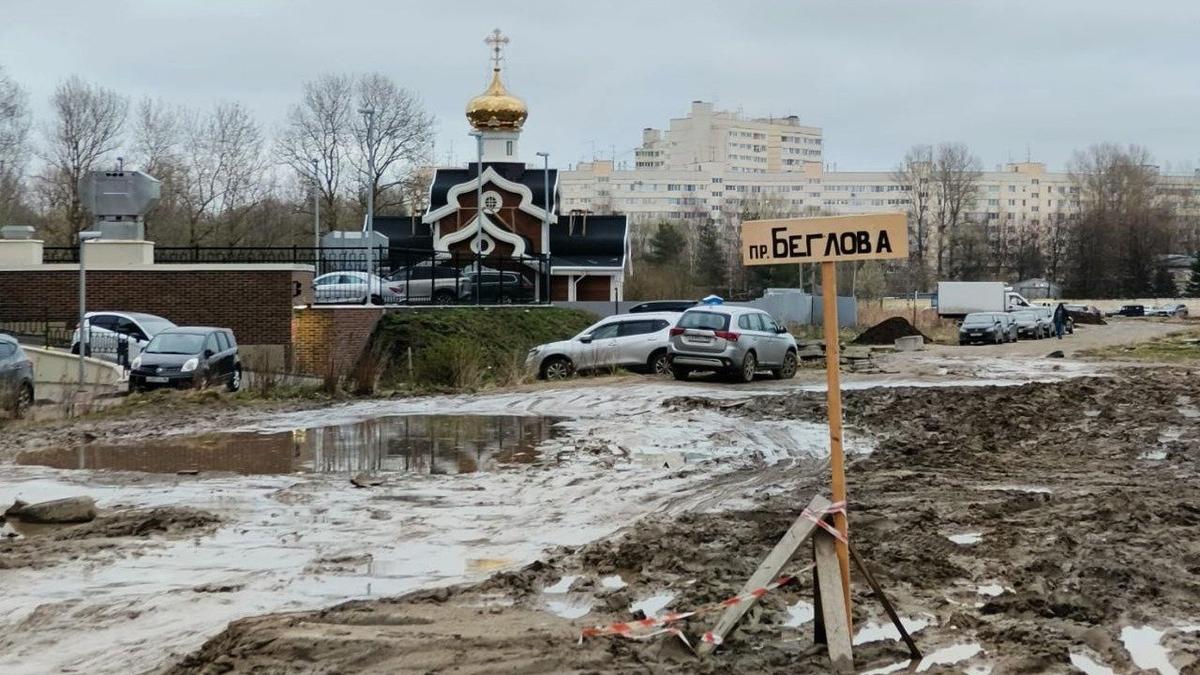 В Красносельском районе появился импровизированный «проспект Беглова» —  Новости Санкт-Петербурга › МР7.ру