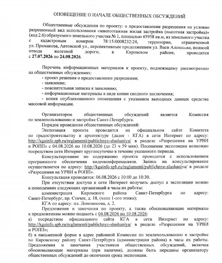 Скан документа: сайт КГА