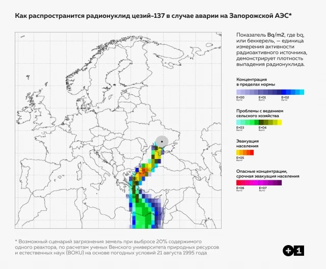 Возможные последствия аварий на украинских атомных электростанциях-фото1.png
