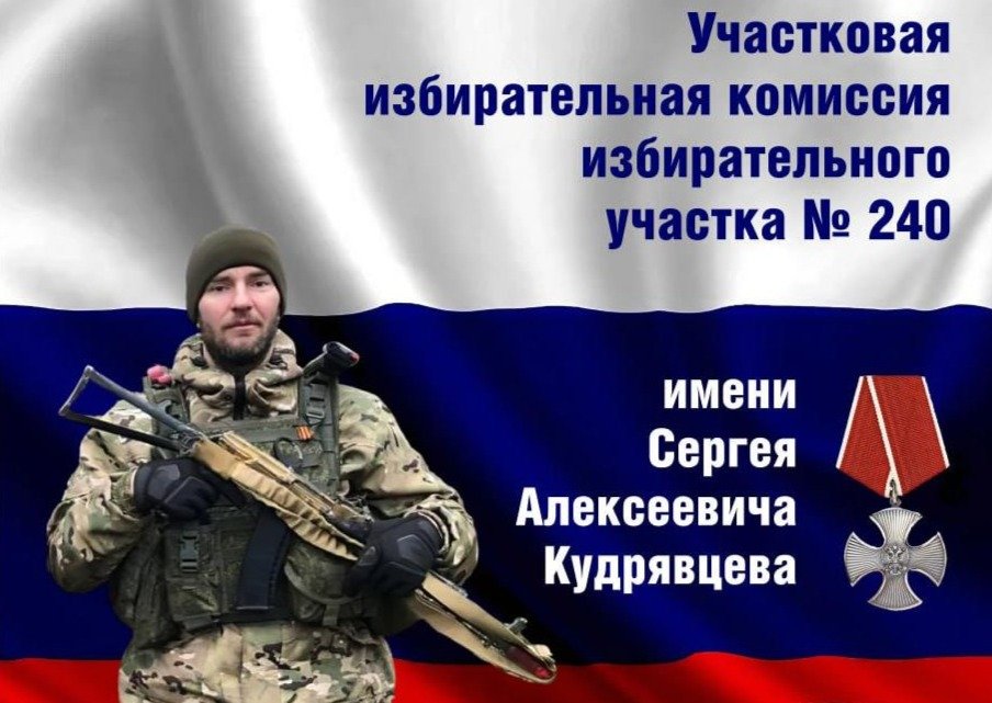 На фото Сергей Кудрявцев. Коллаж: telegram-канал Максима Мейксина