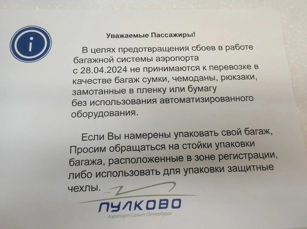 Фото: группа «Бесплатный Питер» в «ВКонтакте»