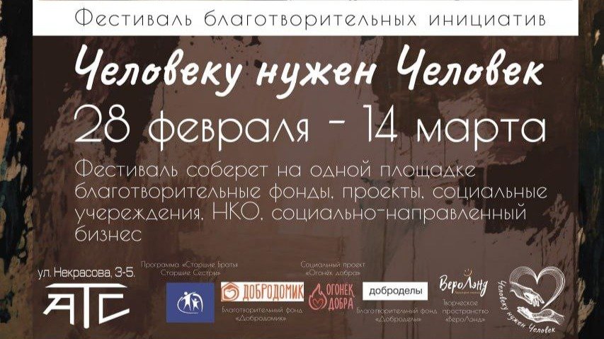 Изображение предоставлено организаторами фестиваля