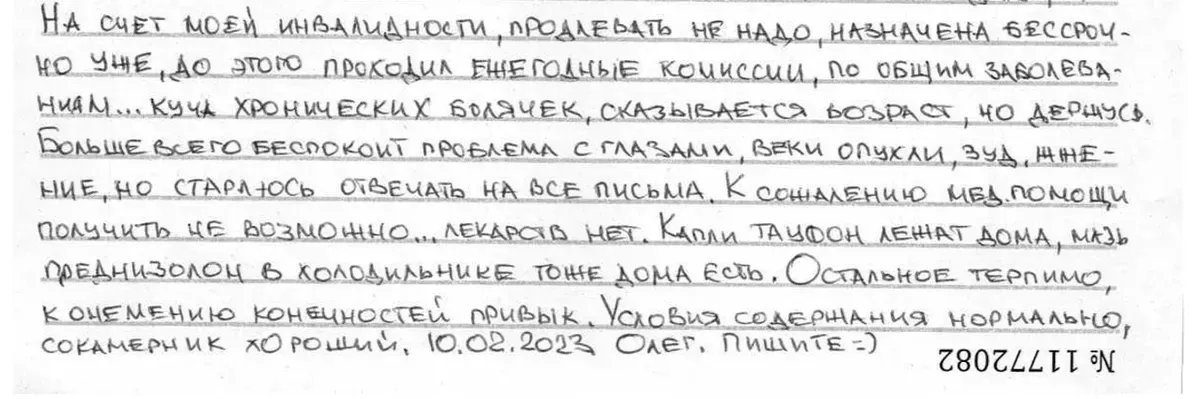 Так Олег описывал своё состояние в феврале 2023 в ответ на вопросы MR7. Скриншот письма