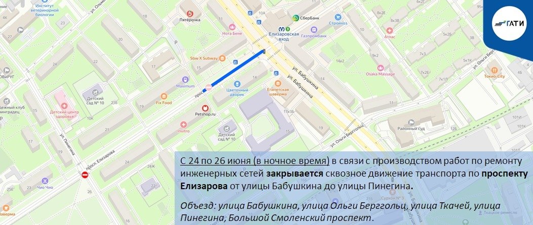 Схема: ГАТИ