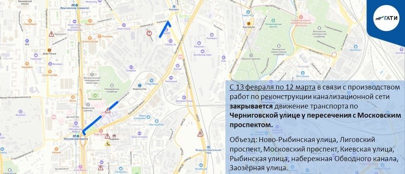 Схема: ГАТИ