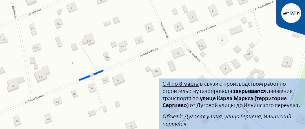 Схема: ГАТИ