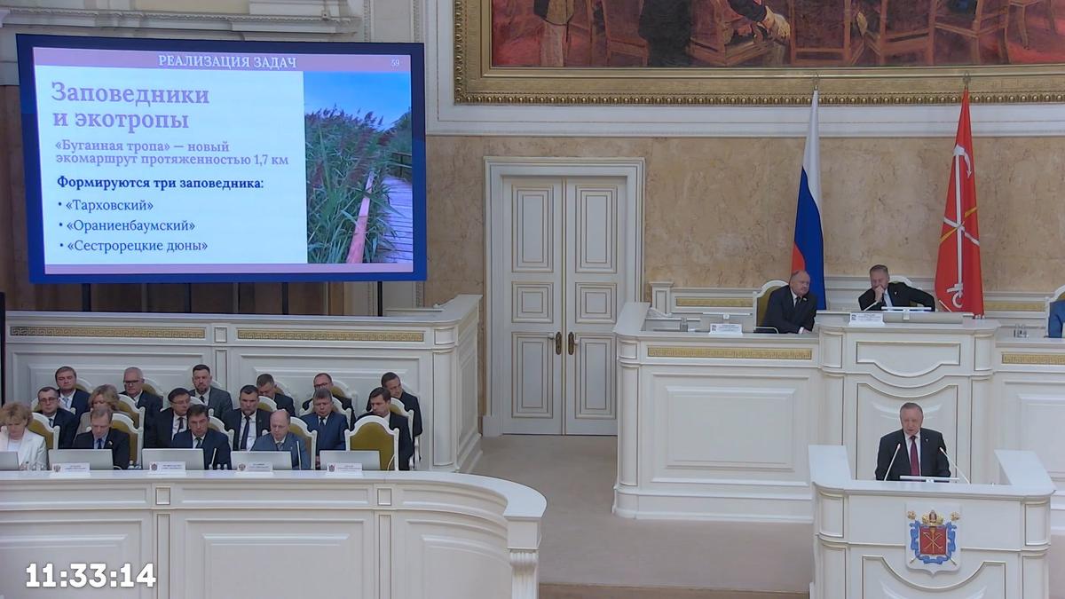 Скриншот: трансляция ЗакСа