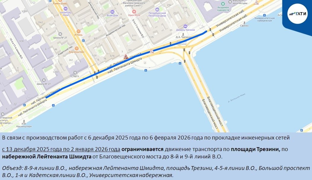 Схема: ГАТИ Петербурга