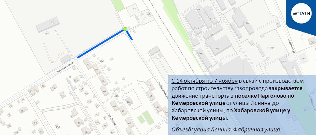 Схема: ГАТИ