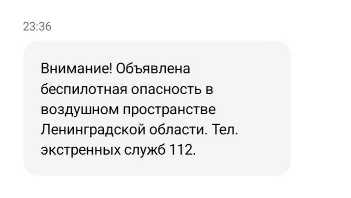 Скриншот рассылки МЧС