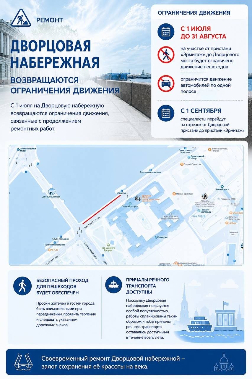 Схема: Мостотрест
