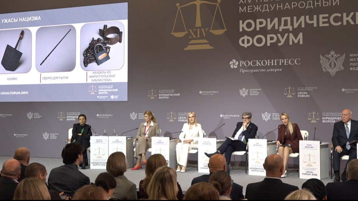 Скриншот трансляции с сайта Росконгресса