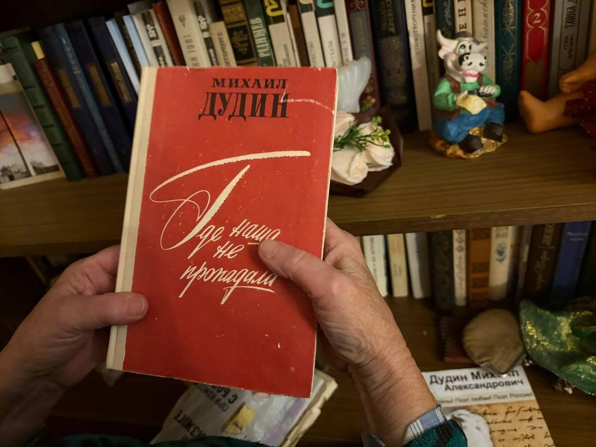 Книга, с которой началась дружба Валентины Дмитриевны с Михаилом Дудиным. Фото: Валерия Шимаковская / MR7