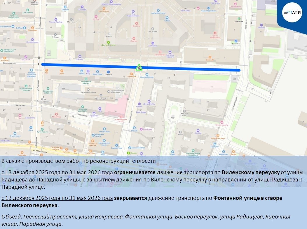 Схема: ГАТИ Петербурга