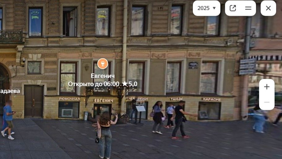 Изображение: «Яндекс.Панорамы»