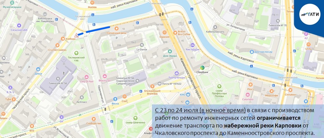 Схема: ГАТИ
