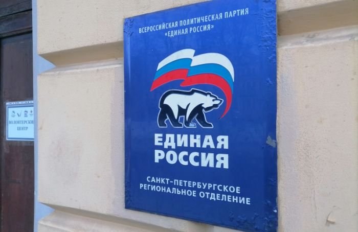 «Единая Россия» в Петербурге запустила бот для «доносов» о фейках
