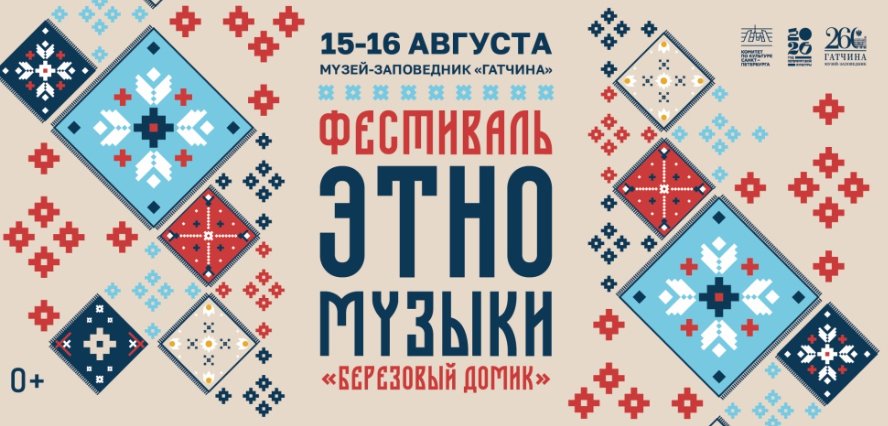 Афиша фестиваля