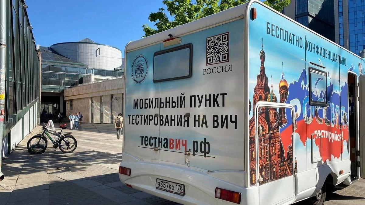 Мобильный пункт тестирования на ВИЧ появился у «Ладожской»